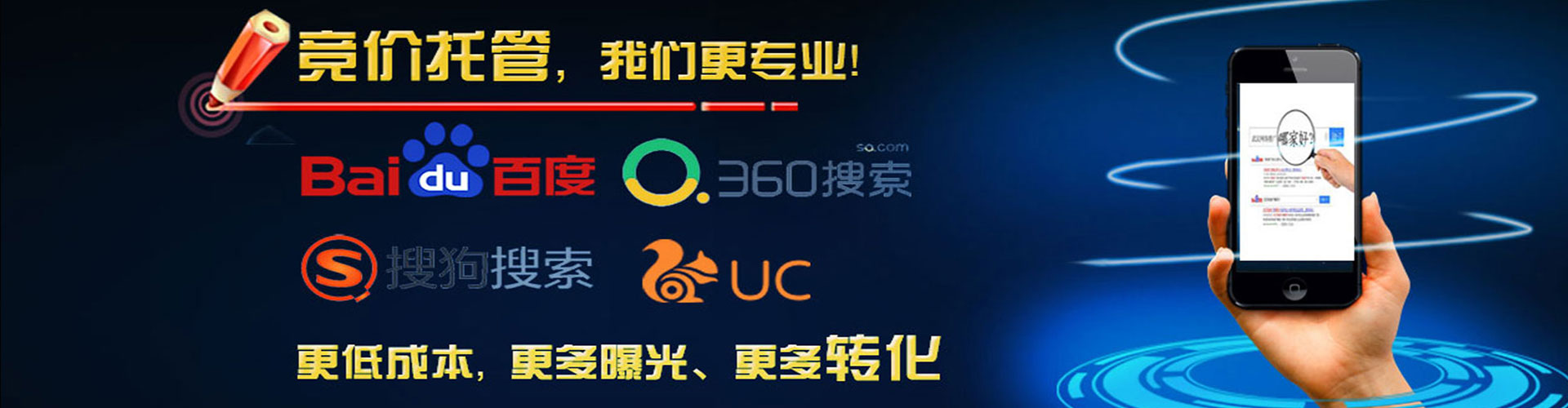 太子河sem专员
