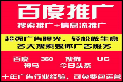 某公司SEM推广代运营的实战经验分享